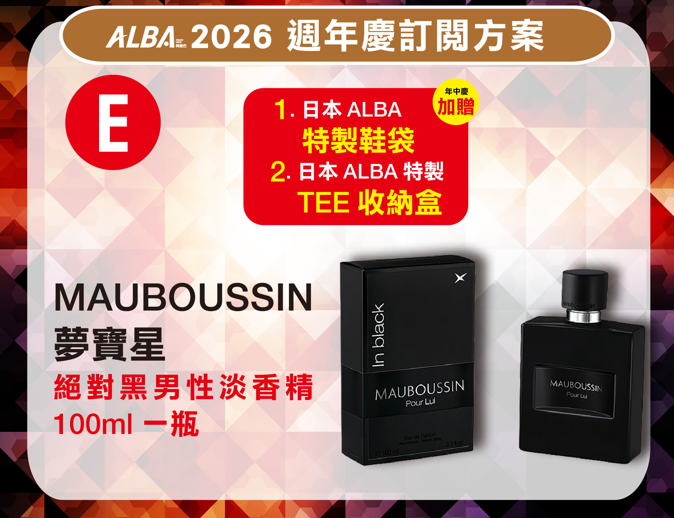 13週年慶 訂一年12期 +【合購禮E】